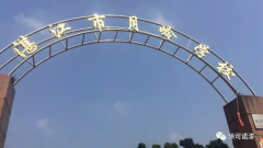 涂可諾涂裝工程—湛江市月嶺學(xué)校